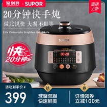 New SUPOR electric pressure cooker domestic 5L large capacity multi-function spherical kettle double bile intelligent electric pressure cooker rice cooker