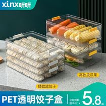 Refrigerator dumpling egg storage box food grade fresh-keeping special frozen frozen dumplings noodle storage