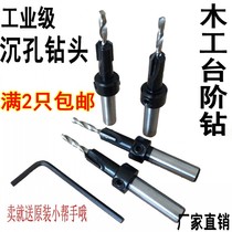 Alloy Cone Hole Drilling Sinkhole Drill Bit Upper Screw Punching Saladrill Bit Ladder Woodworking Plate Open Pore set