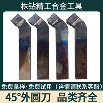 45 degree external round knife welding turning tool Zhuzhou alloy YG8 YS8 YG6X lathe tool 16*20*25*30 Square