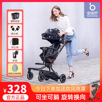 Baby good slippery baby artifact two-way lying trolley super light folding with baby walking baby high landscape baby stroller