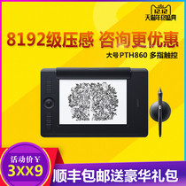 Wacom shadow extension Pro tablet PTH-860 touch large Intuos professional hand drawing drawing drawing writing board