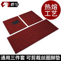 Shengma car floor mat Carpet type four-season universal silk ring interior can be freely cut Easy to clean Non-slip wear-resistant