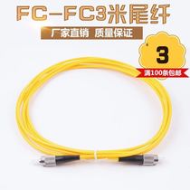 Customize various lengths of pigtail LC-LC 10G patch cord OM3 10G multimode dual-core 50/125 telecom grade