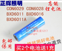Zhenghui lighting CON6029 CON6028 BXD6011A strong light explosion-proof inspection flashlight lithium battery