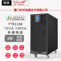 Kehua UPS power supply YTR1110 1106L online UPS uninterruptible power supply 10KVA 8KW 6KVA