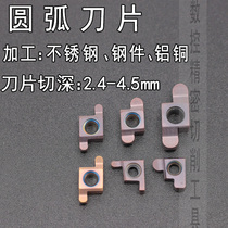 CNC cutting tool small inner hole arc turning tool cemented carbide machine clamp blade superhard machine plus small turning head
