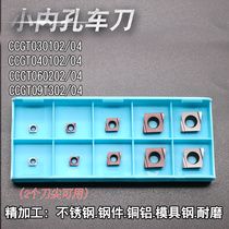 CNC lathe tool machine plus fine car small inner hole Tang hole knife diamond slotted ceramic alloy boring blade CCGT06
