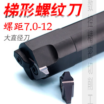 CNC trapezoidal internal thread blade internal tooth tool bar vertical installation 30 degree SVNRt type thread large knife bar machine tool grain