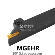 CNC external slot tool holder MGEHR1616-3 MGEHL1616-3 with double head MGMN300
