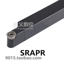 External CNC tool holder 90 degree SRAPR L1616 2020 2525 3232 with PRMT R4 R5 R6