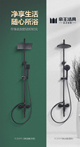 Emperor Sanitary Ware Nordic Black Multifunctional Shower Modern Set Shower Household Toilet TC333111-1