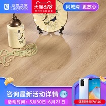Jiusheng floor soft light spray strengthened floor Q005