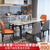 Rock board dining table modern simple rectangular solid wood table set combined with light luxury bright countertop household small family dining table