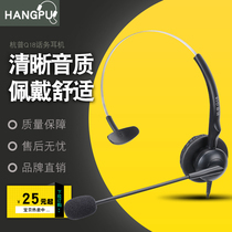 杭普Q18话务员耳麦 电话耳机客服耳麦降噪电销座机手机电脑水晶头