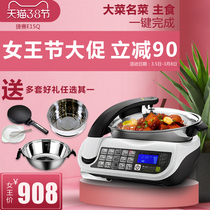 Jiesai full automatic cooking machine e15q automatic intelligent cooking pot lazy pot new intelligent cooking robot