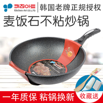 Wheat stone pot Wheat rice stone non-stick pan Korean pot wok light ultra-light household gas stove suitable for original import