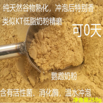 Parrot milk powder bird food tiger skin Xuanfeng peony small sun zero day feeding farm dedicated 250g