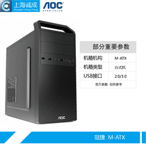 AOC TPV portable small case USB3.0 medium board small board desktop host case empty case