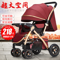 Baby stroller can sit and light folding baby two-way infant baby carrier newborn baby sleeping car 0-3-year-old 1