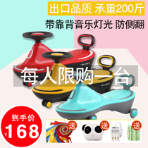 儿童扭扭车溜溜车带音乐四轮静音万向轮防侧翻男女宝宝摇摆滑行车