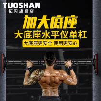Horizontal bar home indoor boom fitness home punch-free person lift-up Rod family telescopic sports support rod
