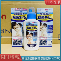 Japan imports uyeeki humidifiers other than fungicide air purifier Humidifiers Water Tank to Fungicide 500