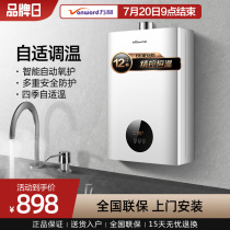 Vanward JSQ24-225T 12 liters gas water heater Natural gas household constant temperature strong row type