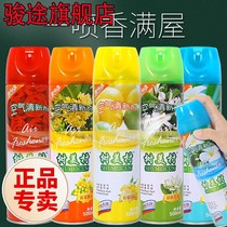 Air fresher spray Spray Home Bedroom Hotel Toilet Toilet Deodorized Peculiar Smell Aromatic persistent Remain