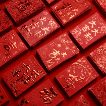 New Year General wedding wedding red envelope profit is sealed personality mini red envelope gift gold bag creative big red bag
