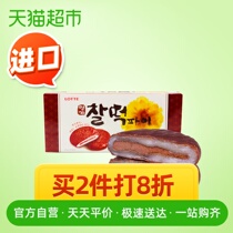 Imported Korea Lotte Chocolate Pie Cake 225g Glutinous Rice Filled Rice Cake Pie Q Soft Mochi Pastry