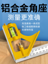 Combination angle ruler 90 degree stainless steel multi-function horizontal right angle ruler Woodworking universal 45 high precision movable angle ruler