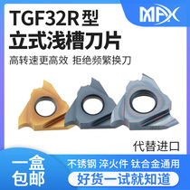 Max vertical circlip grooved blade TGF32R100 120 150 200 220 250 triangular shallow groove blade