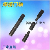 Door shaft welded iron hinge cylindrical hinge three-section door shaft release door shaft iron hinge