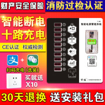 Ten thousand piles 10-way charging pile battery car electric vehicle community coin scanning code slow smart charging station charger