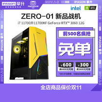 Climbing Core i7 11700F liter 11700KF RTX 3060 computer host DIY high-end configuration assembly machine full set of e-sports Live Design water-cooled GTA5 eat