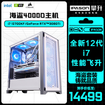 Climbing 12 Generation 12700KF Desktop 3080Ti High fit RTX 3070Ti Water cooling i7 pirate ship iCUE 3080 computer game eat chicken main electromechanical race