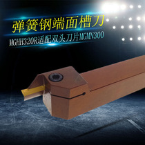  Special price spring steel double-head end face grooving tool holder MGHH320R420R35-48-60-75-96-100-200