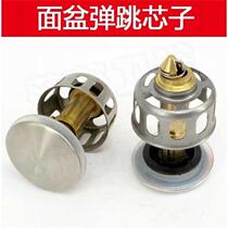 Wash basin water sink accessories bouncing core filter net basket basin wash basin water sink cover plug head accessories