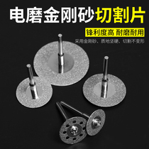 Diamond Sand Cut Slice Mini Small Saw Blade Jade Emerald Polished Polished Special Diamond Slice Electrogrinding Accessories