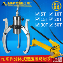 30T split hydraulic puller split hydraulic puller 30 tons three-jaw pull tool bearing pull horse