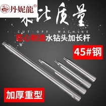 Rhinestone extension rod Rhinestone drill bit wall opener extension rod thickening thickening water drilling rig extension connecting rod
