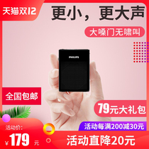 Philips sbm200 Small Bee Megaphone Teacher Special Wireless Microphone Teacher Teaching Tour Guide Pendulum Stall Megaphone Trumpet Small Class Treasure Recording Outdoor Speaker Card Speaker