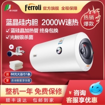 ferroli farro force ES50-M1 electric water heater 50L liters water storage domestic water heater speed hot bath