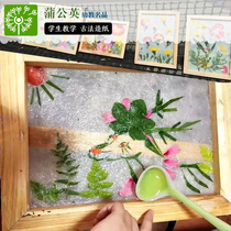 Childrens ancient papermaking set Handmade DIY flower pulp papermaking box tool material package Kindergarten