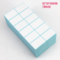 Folding three-proof thermal label paper 50*30*6000 double-row barcode printer 40x30 self-adhesive Express supermarket commodity price barcode certificate manual adhesive sticker customized