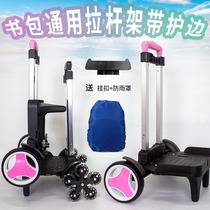 Student schoolbag towing Rod Holder Universal Foldable large wheel mute climbing artifact childrens hand trolley pulley shelf