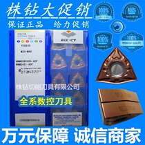 Zhuzhou CNC blade YB9320 WNMG080408-ADF new universal material Gold drill