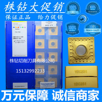 Original Zhuzhou CNC Blade YBC251 SNMM190612-HDR Quality Assurance