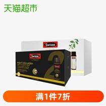 Swisse Siwei poetry blood orange + dream little Q bottle collagen liquid essence liquid oral liquid hot bar